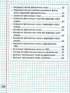 Trenażer klasyczny. Matematyka. Klasa 3. Ćwiczenia do zajęć w szkole i w domu