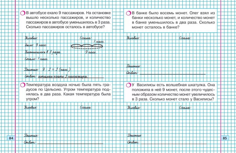 Zestaw ćwiczeń klasyczny. Matematyka. Klasa 2. Ćwiczenia do zajęć w szkole i w domu