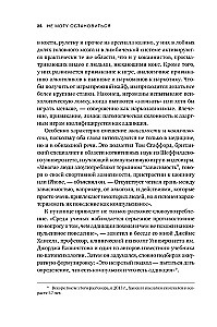 Не могу остановиться. Откуда берутся навязчивые состояния и как от них избавиться