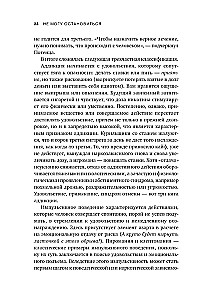 Nie mogę przestać. Skąd biorą się stany obsesyjne i jak się ich pozbyć