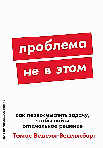 Проблема не в этом. Как переосмыслить задачу, чтобы найти оптимальное решение