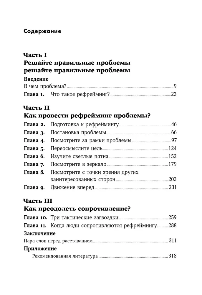 Проблема не в этом. Как переосмыслить задачу, чтобы найти оптимальное решение