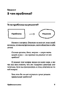 Проблема не в этом. Как переосмыслить задачу, чтобы найти оптимальное решение