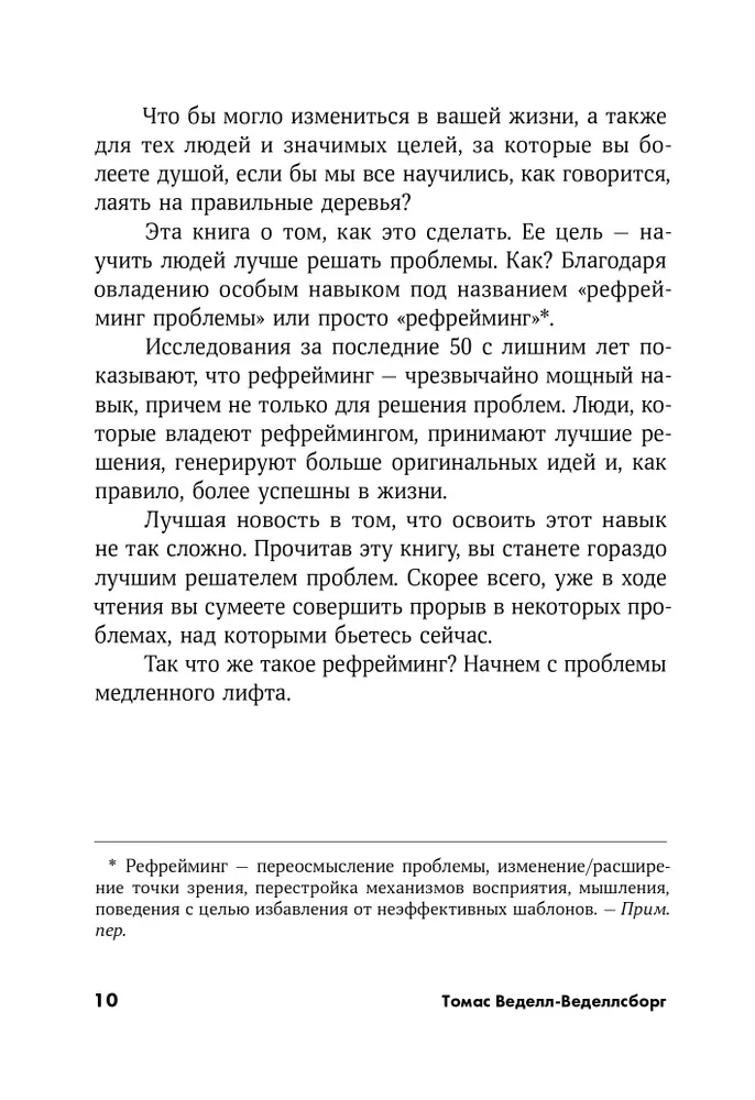 Проблема не в этом. Как переосмыслить задачу, чтобы найти оптимальное решение