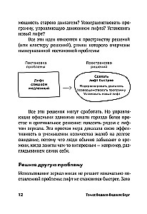 Проблема не в этом. Как переосмыслить задачу, чтобы найти оптимальное решение