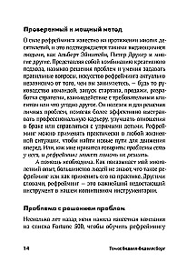 Проблема не в этом. Как переосмыслить задачу, чтобы найти оптимальное решение