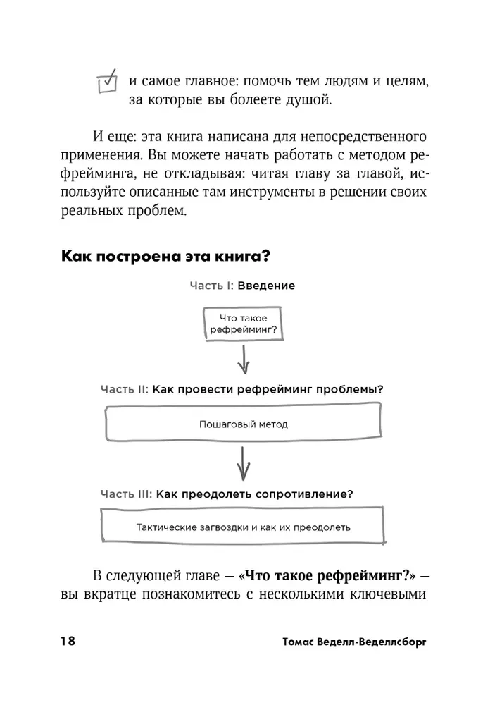 Проблема не в этом. Как переосмыслить задачу, чтобы найти оптимальное решение