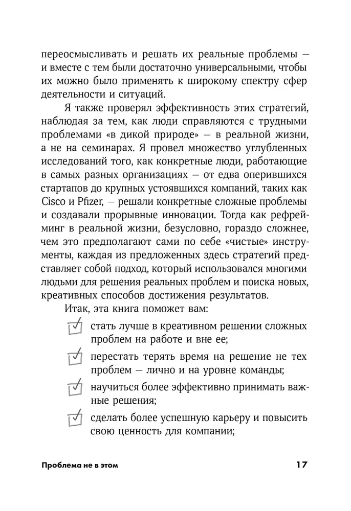 Проблема не в этом. Как переосмыслить задачу, чтобы найти оптимальное решение