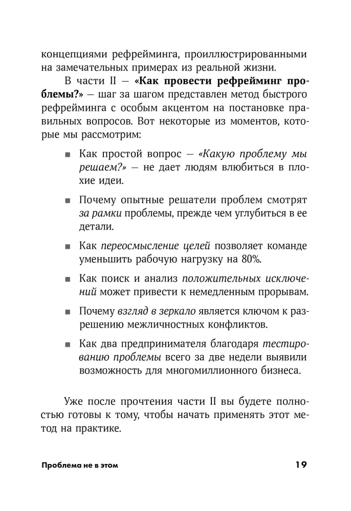 Проблема не в этом. Как переосмыслить задачу, чтобы найти оптимальное решение