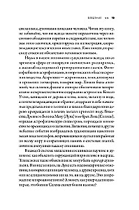 Когда у Земли было две Луны. Планеты-каннибалы, ледяные гиганты, грязевые кометы и другие светила ночного неба