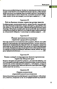 Karmacoach. 33 strategie wojny (zestaw 2 książek)