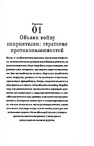 33 стратегии войны. 48 законов власти (комплект из 2-х книг)