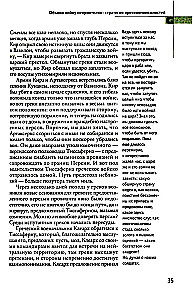 33 стратегии войны. 48 законов власти (комплект из 2-х книг)