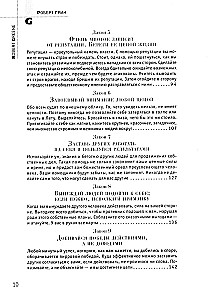 48 законов власти. Кризис и Власть. Том I.  Лестница в небо. Кризис и Власть. Том II. Люди Власти (комплект из 3-х книг)