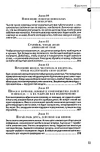 48 praw władzy. Kryzys i Władza. Tom I. Schody do nieba. Kryzys i Władza. Tom II. Ludzie Władzy (zestaw 3 książek)