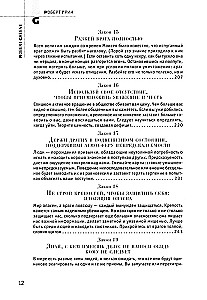 48 законов власти. Кризис и Власть. Том I.  Лестница в небо. Кризис и Власть. Том II. Люди Власти (комплект из 3-х книг)