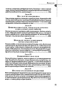 48 praw władzy. Kryzys i Władza. Tom I. Schody do nieba. Kryzys i Władza. Tom II. Ludzie Władzy (zestaw 3 książek)