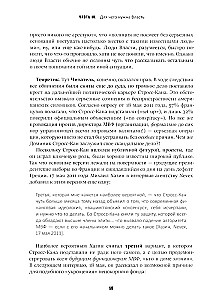 48 praw władzy. Kryzys i Władza. Tom I. Schody do nieba. Kryzys i Władza. Tom II. Ludzie Władzy (zestaw 3 książek)