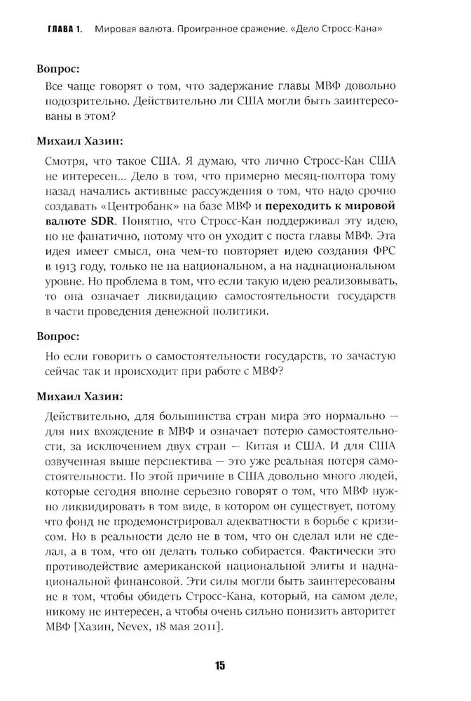 48 praw władzy. Kryzys i Władza. Tom I. Schody do nieba. Kryzys i Władza. Tom II. Ludzie Władzy (zestaw 3 książek)