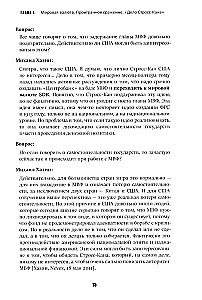 48 praw władzy. Kryzys i Władza. Tom I. Schody do nieba. Kryzys i Władza. Tom II. Ludzie Władzy (zestaw 3 książek)