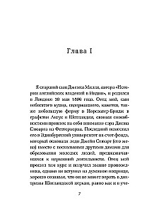 Autobiografia. Historia mojej życia i przekonań