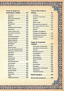 Słowiańskie wierzenia: duchy, demony, potwory