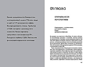 Стань МЛМ-лидером: Эффективная структура за два года