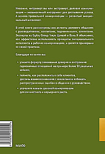 Biznes EQ. Jak wykorzystać inteligencję emocjonalną do efektywnej komunikacji biznesowej