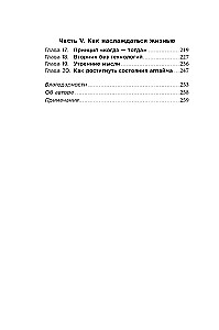 Czas produktywności. Optymalny sposób zarządzania czasem i energią