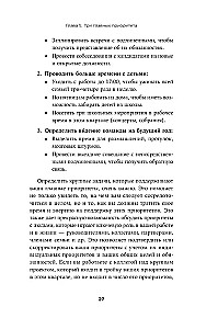 Аптайм. Оптимальный способ управления временем и энергией