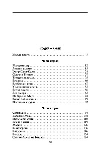 Тамерлан. Правитель и полководец