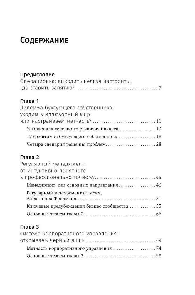 Biznes jak zegary: Przewodnik po ustawieniu operacyjnego