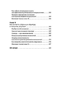 Бизнес как часы: Руководство по настройке операционки