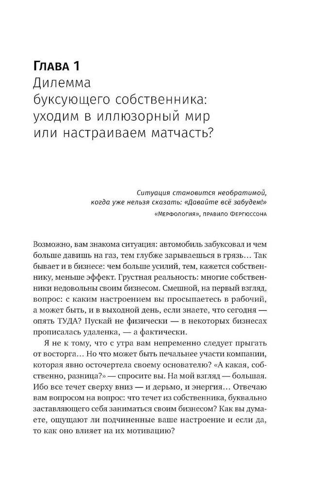 Бизнес как часы: Руководство по настройке операционки