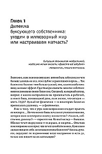 Бизнес как часы: Руководство по настройке операционки