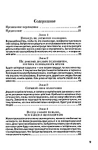 48 praw władzy. Podstawy rozwiązań systemowych według modelu Churchilla (komplet 2 książek)