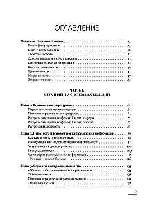 48 praw władzy. Podstawy rozwiązań systemowych według modelu Churchilla (komplet 2 książek)