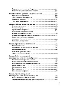 48 praw władzy. Podstawy rozwiązań systemowych według modelu Churchilla (komplet 2 książek)