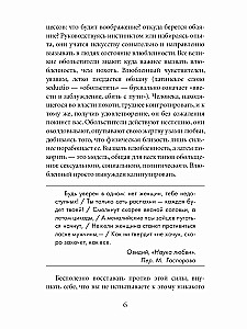 24 zasady uwodzenia dla osiągnięcia władzy. 33 strategie wojny. 48 zasad władzy (zestaw 3 książek)