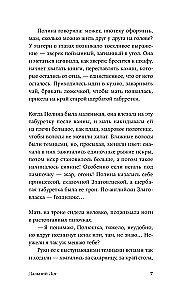 Дальний Лог. Уральские рассказы