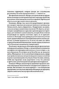 Молочные реки. Искусство прибыльного животноводства