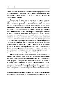 Сто лет недосказанности: Квантовая механика для всех в 25 эссе