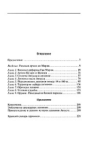 История легионов Рима. От военной реформы Гая Мария до восхождения на престол Септимия Севера