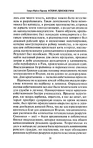 Historia legionów Rzymu. Od reformy wojskowej Gajusza Mariusa do wstąpienia na tron Septymiusza Sewera