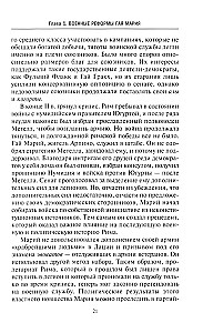 Historia legionów Rzymu. Od reformy wojskowej Gajusza Mariusa do wstąpienia na tron Septymiusza Sewera