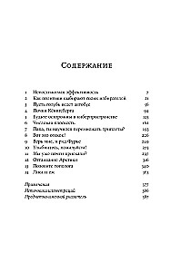 To jest podstawa. Po co matematyka w codziennym życiu