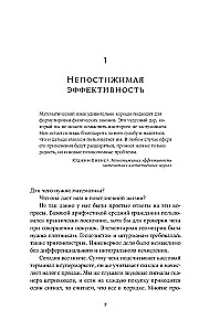 Это база. Зачем нужна математика в повседневной жизни