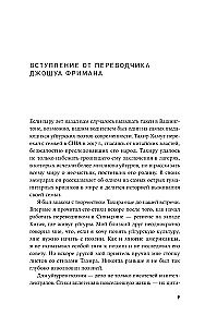 Przyjdą po mnie w nocy. Uyghurski poeta o ludobójstwie w nowoczesnych Chinach