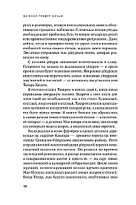 Przyjdą po mnie w nocy. Uyghurski poeta o ludobójstwie w nowoczesnych Chinach