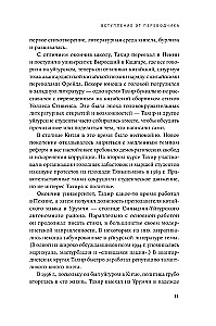 Przyjdą po mnie w nocy. Uyghurski poeta o ludobójstwie w nowoczesnych Chinach